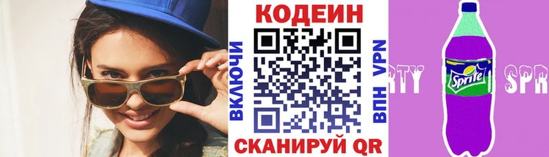 Codein Purple Drank Горячеводский