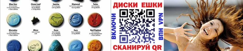 Экстази диски  Горячеводский 