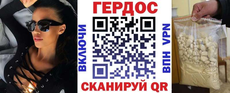 Героин герыч  Горячеводский 