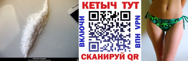 Кетамин VHQ  Горячеводский 