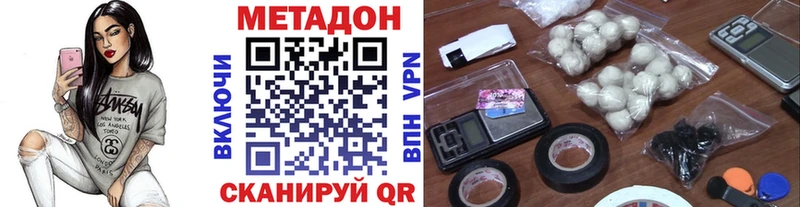 Метадон VHQ  купить закладку  Горячеводский 